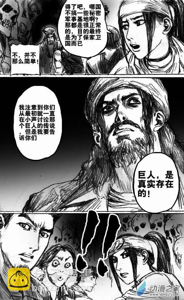 第51回 亡者之路（上）-第51话