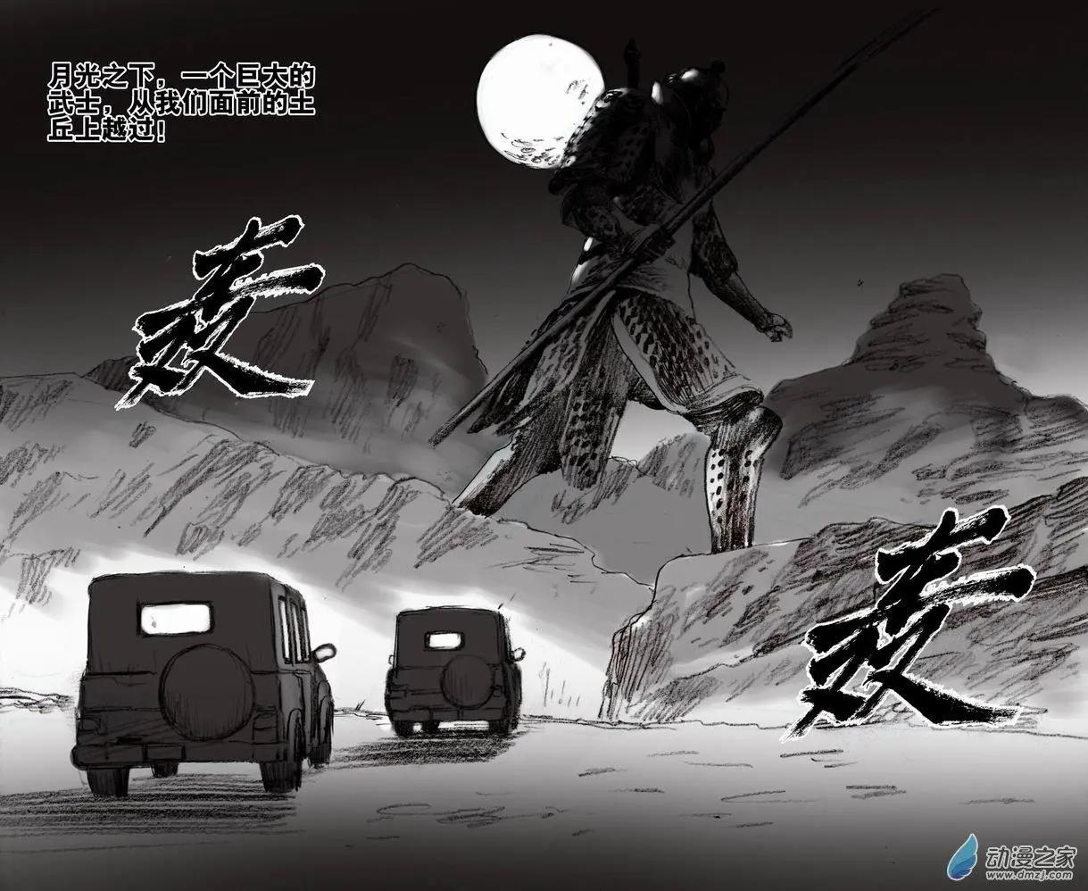 第51回 亡者之路（上）-第51话