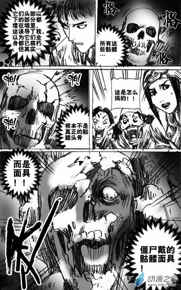 第51回 亡者之路（上）-第51话