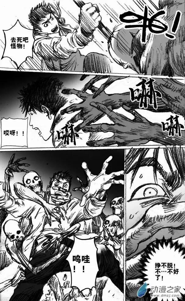 第51回 亡者之路（上）-第51话