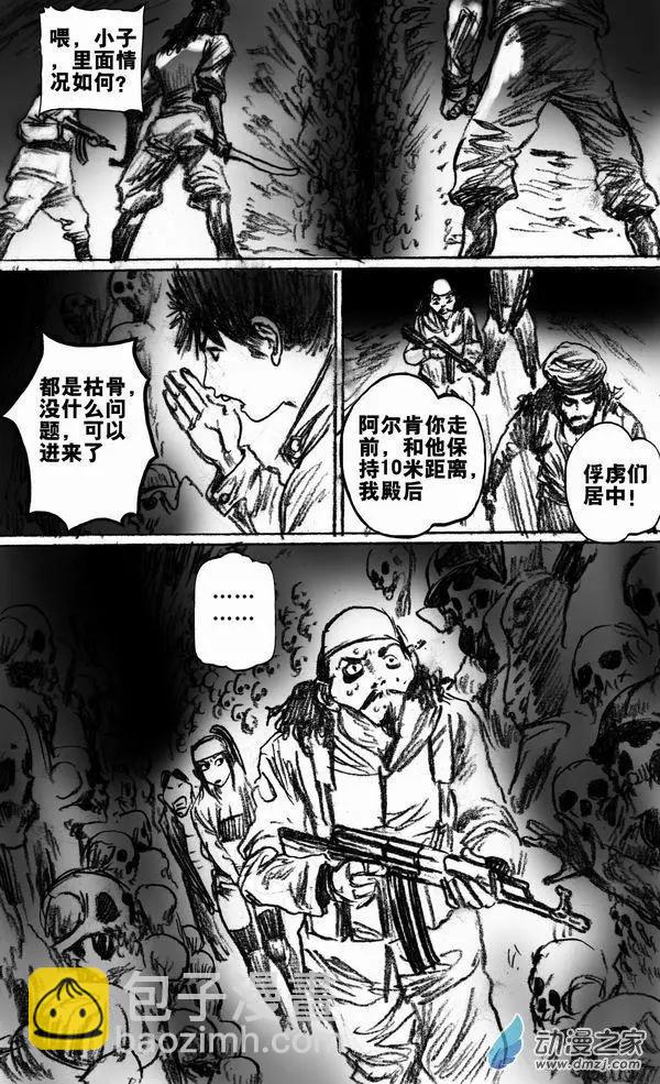 第51回 亡者之路（上）-第51话