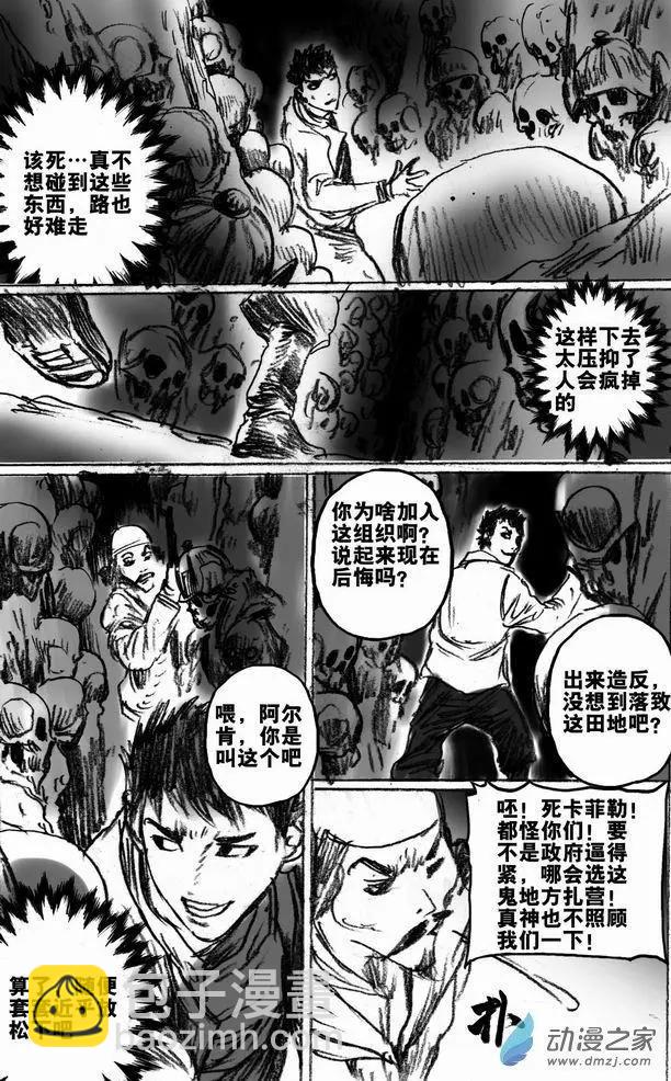 第51回 亡者之路（上）-第51话