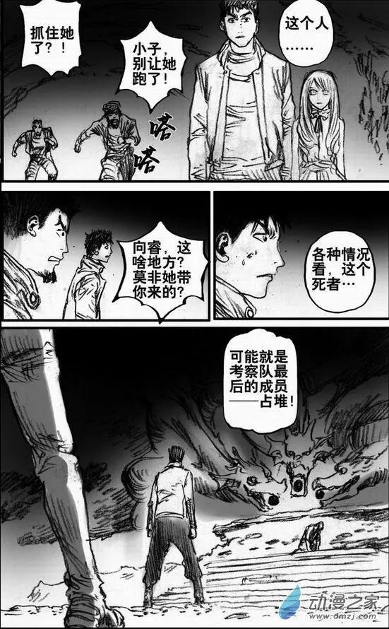 第53回 名侦探向田一的事件本-第53话
