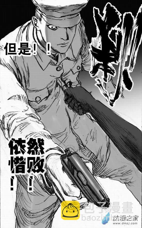第53回 名侦探向田一的事件本-第53话