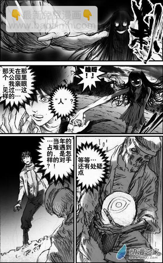 第53回 名侦探向田一的事件本-第53话