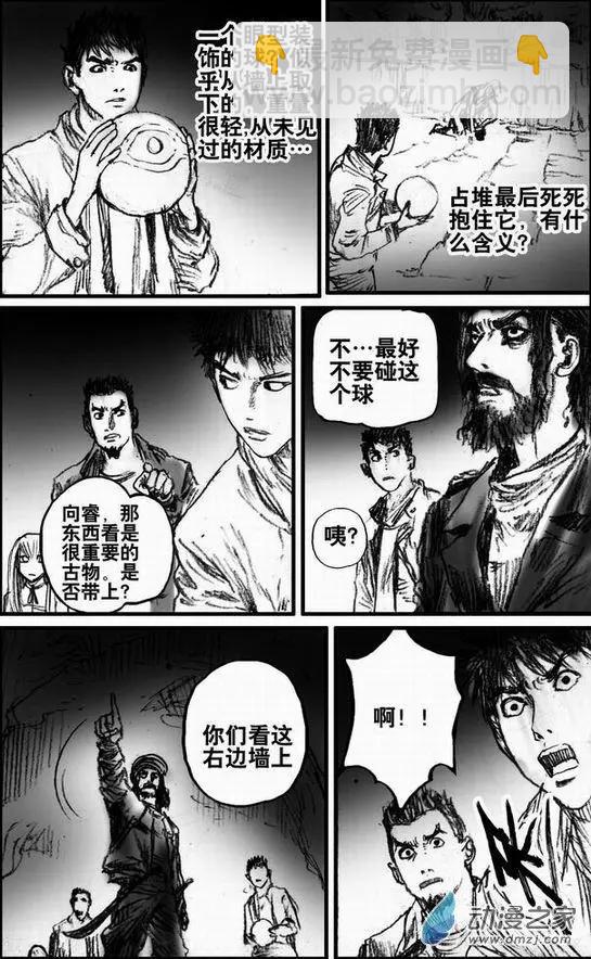 第53回 名侦探向田一的事件本-第53话