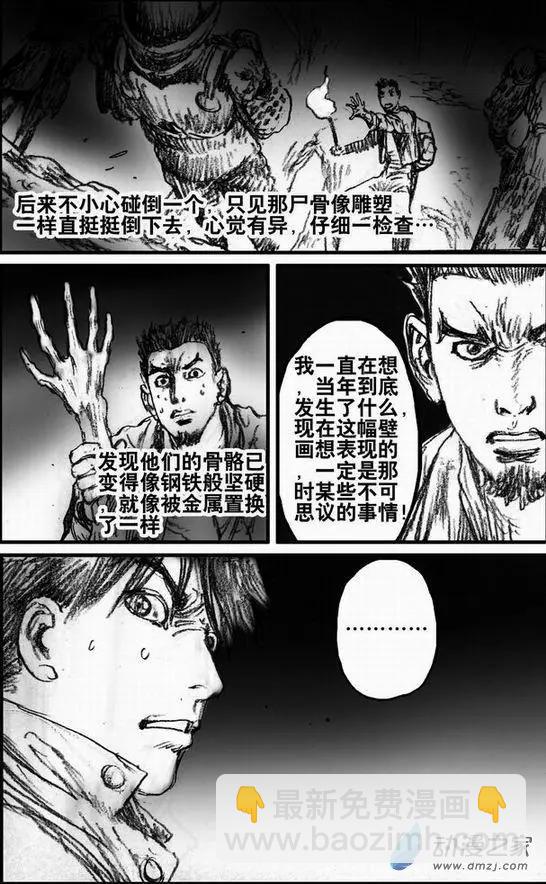 第53回 名侦探向田一的事件本-第53话