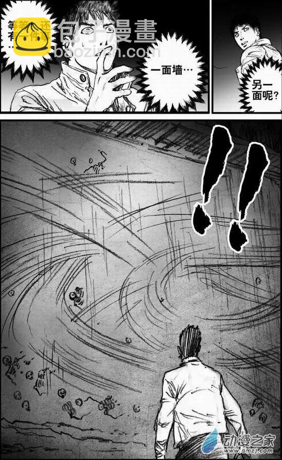 第53回 名侦探向田一的事件本-第53话