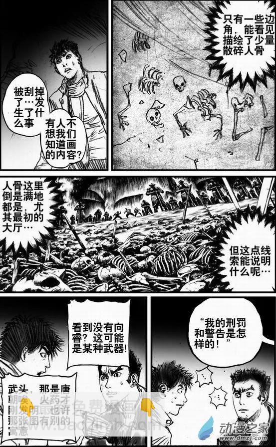第53回 名侦探向田一的事件本-第53话
