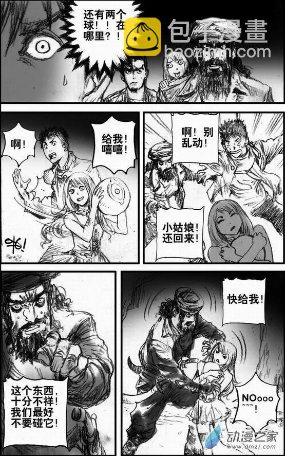 第53回 名侦探向田一的事件本-第53话