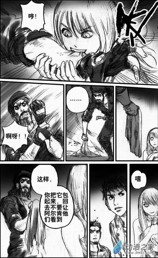 第53回 名侦探向田一的事件本-第53话