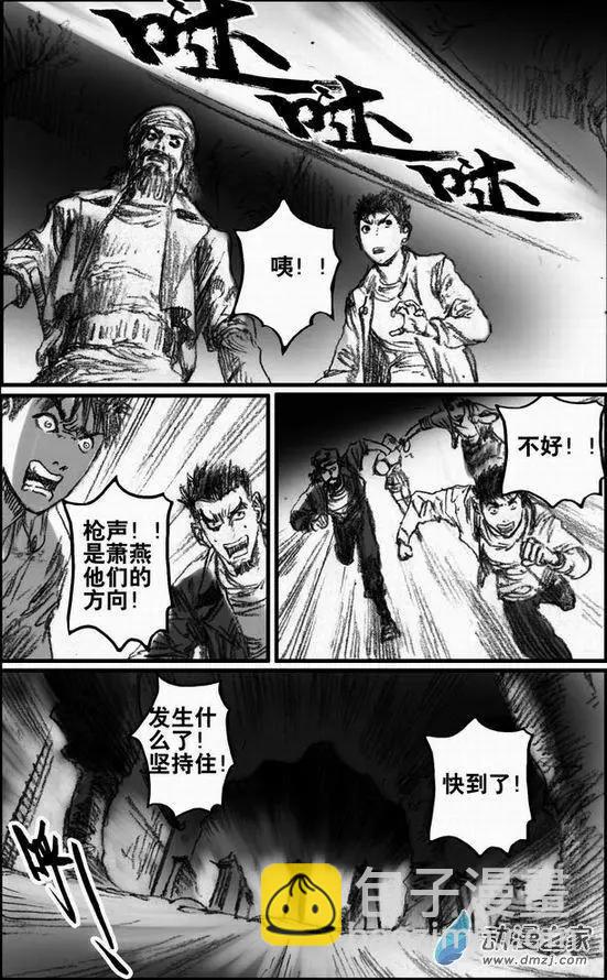 第53回 名侦探向田一的事件本-第53话