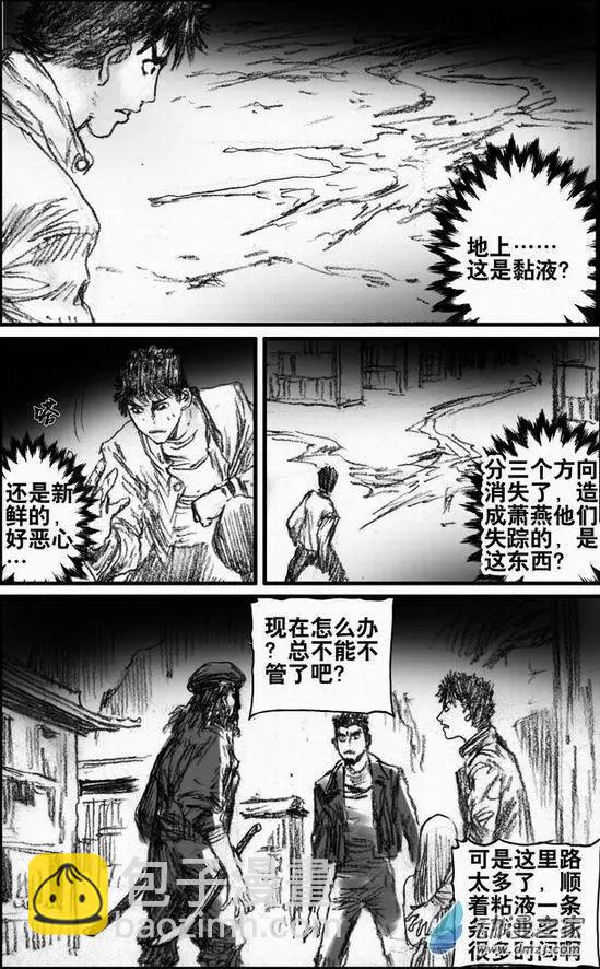 第53回 名侦探向田一的事件本-第53话