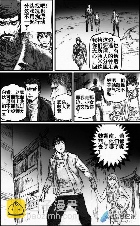 第53回 名侦探向田一的事件本-第53话
