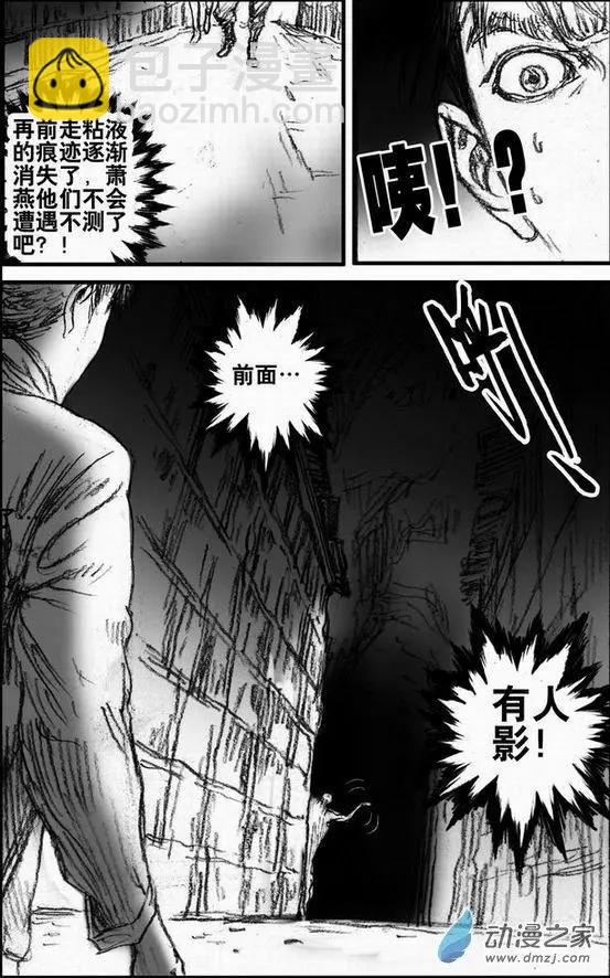 第53回 名侦探向田一的事件本-第53话