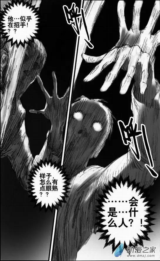 第53回 名侦探向田一的事件本-第53话