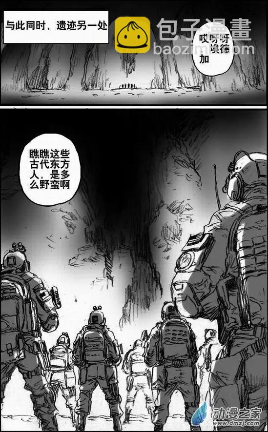 第53回 名侦探向田一的事件本-第53话