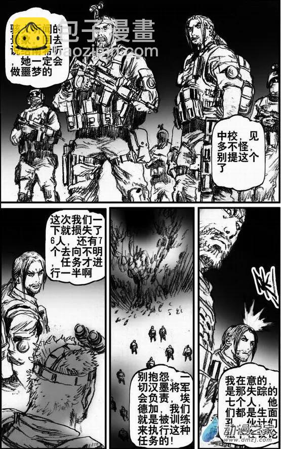 第53回 名侦探向田一的事件本-第53话