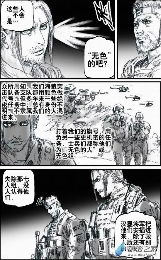 第53回 名侦探向田一的事件本-第53话