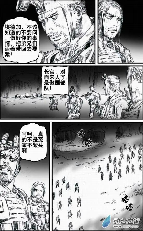 第53回 名侦探向田一的事件本-第53话