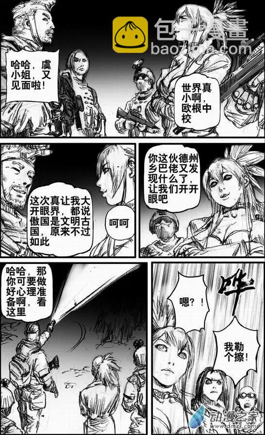 第53回 名侦探向田一的事件本-第53话