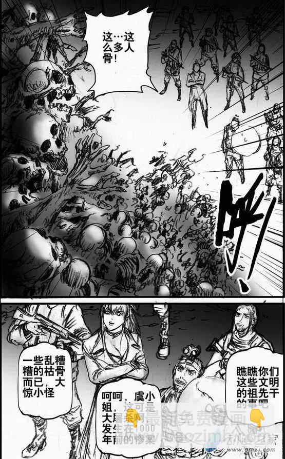 第53回 名侦探向田一的事件本-第53话