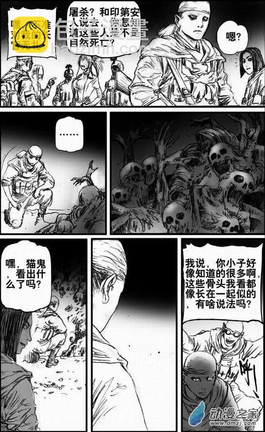 第53回 名侦探向田一的事件本-第53话
