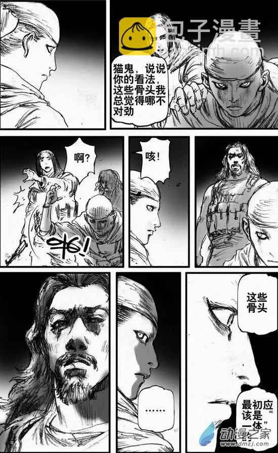 第53回 名侦探向田一的事件本-第53话