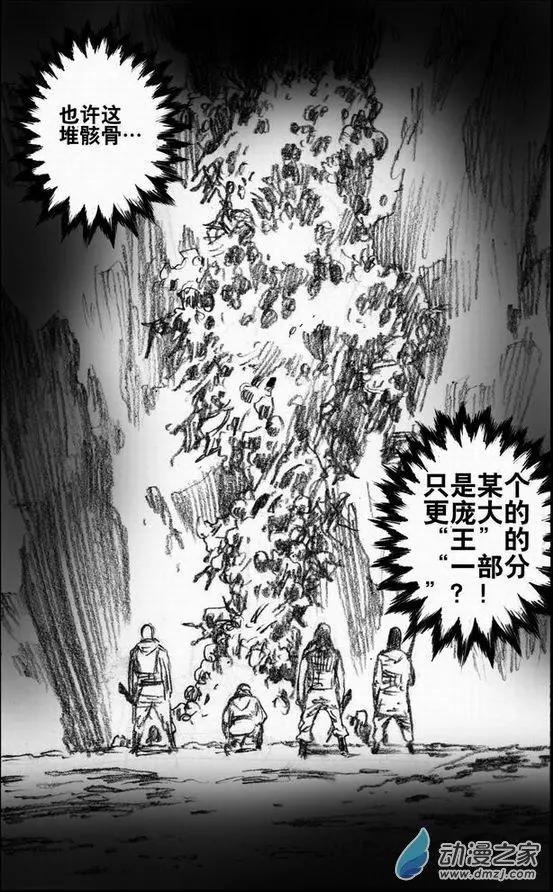 第53回 名侦探向田一的事件本-第53话