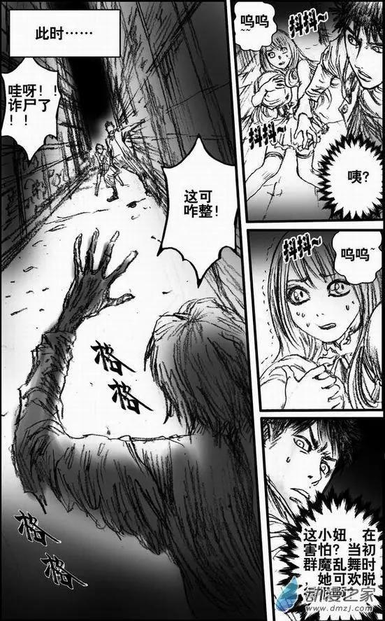 第53回 名侦探向田一的事件本-第53话
