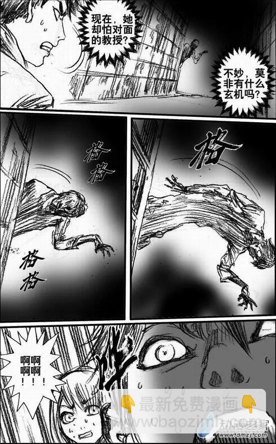 第53回 名侦探向田一的事件本-第53话