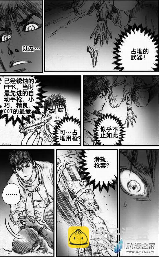 第53回 名侦探向田一的事件本-第53话