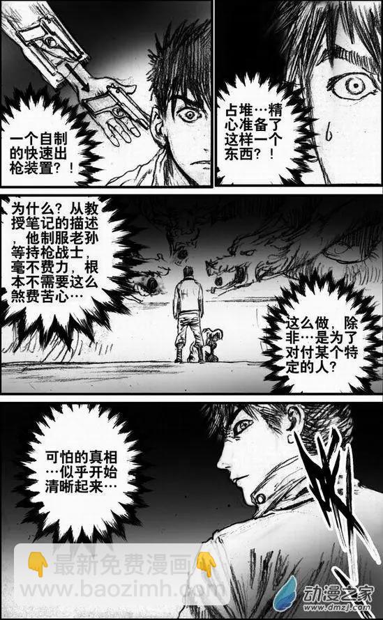 第53回 名侦探向田一的事件本-第53话