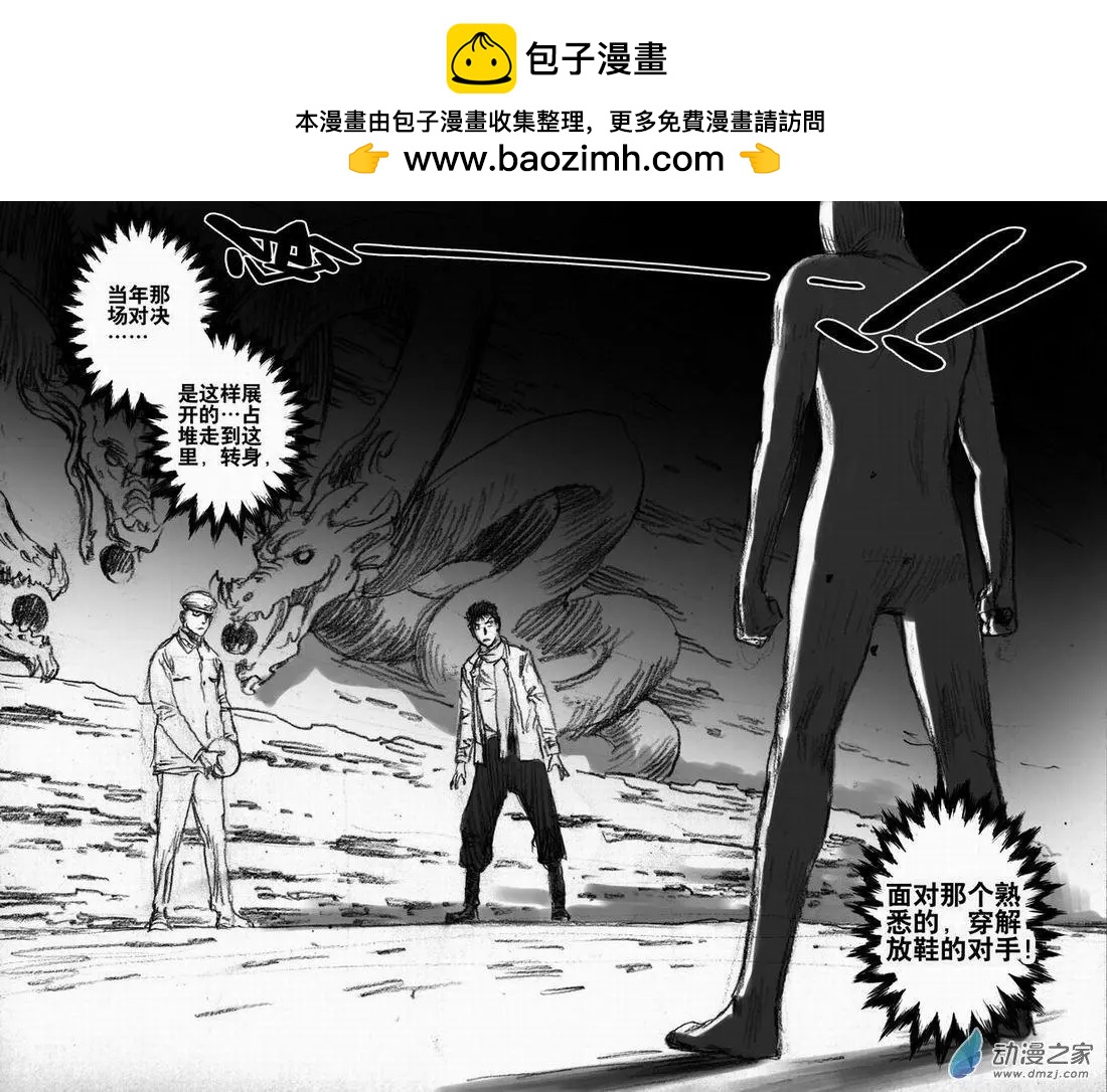 第53回 名侦探向田一的事件本-第53话