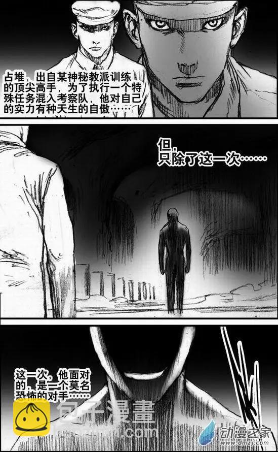 第53回 名侦探向田一的事件本-第53话