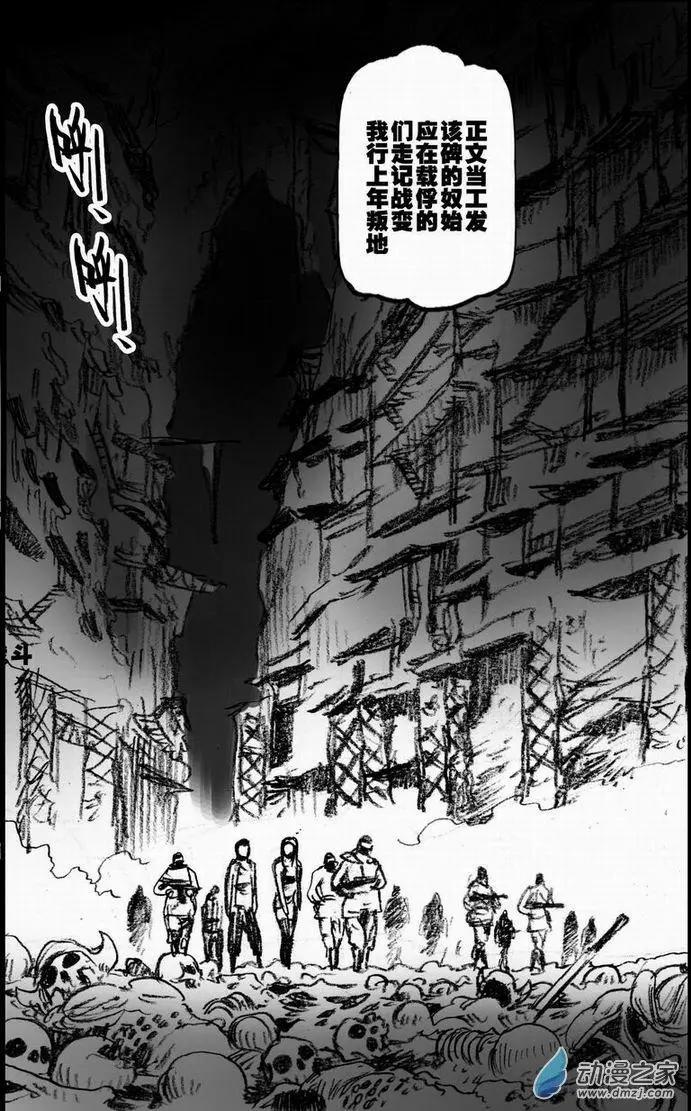 第55回 绝境底层（一）(1/2)-第55话