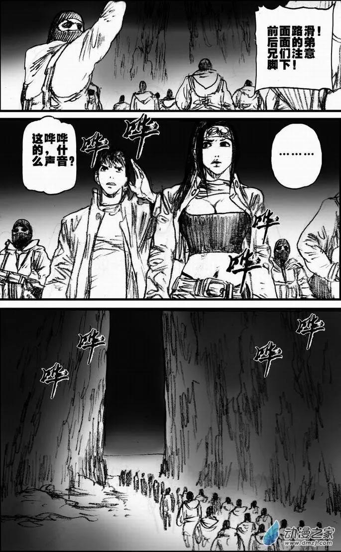 第55回 绝境底层（一）(1/2)-第55话