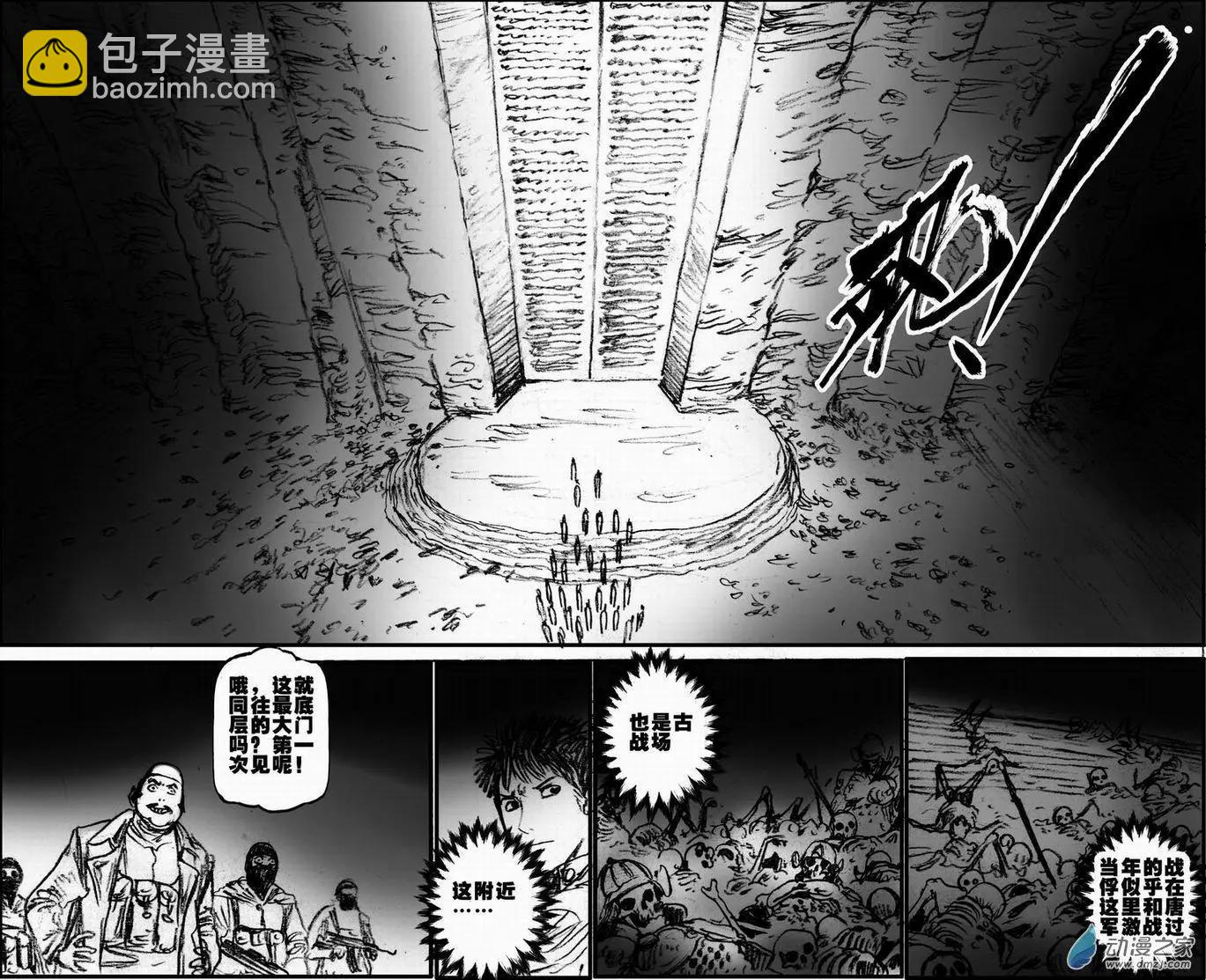 第55回 绝境底层（一）(1/2)-第55话