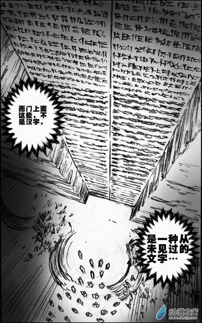 第55回 绝境底层（一）(1/2)-第55话
