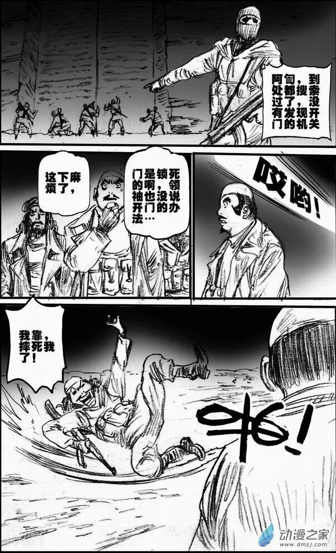 第55回 绝境底层（一）(1/2)-第55话