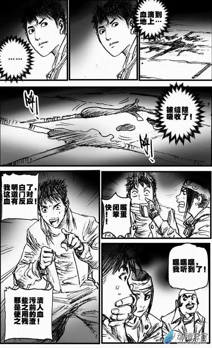 第55回 绝境底层（一）(1/2)-第55话