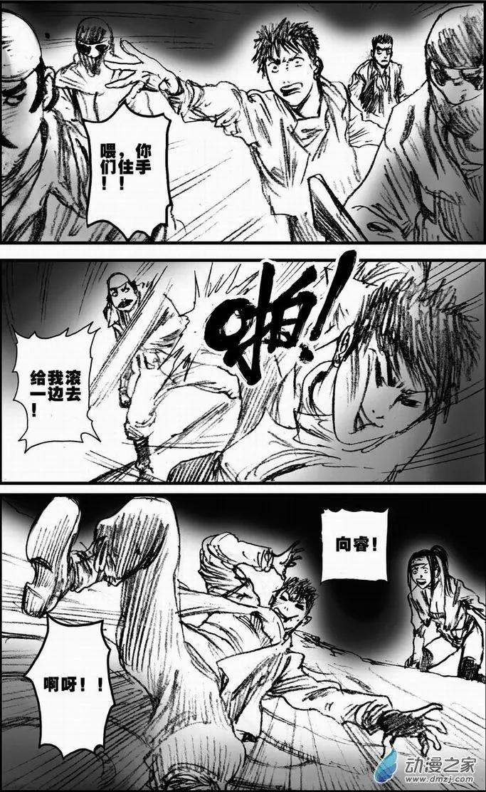 第55回 绝境底层（一）(1/2)-第55话