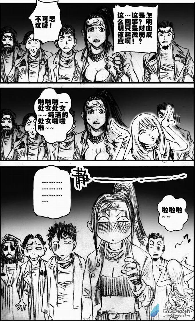 第55回 绝境底层（一）(1/2)-第55话