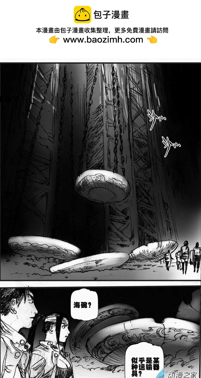 第55回 绝境底层（一）(1/2)-第55话