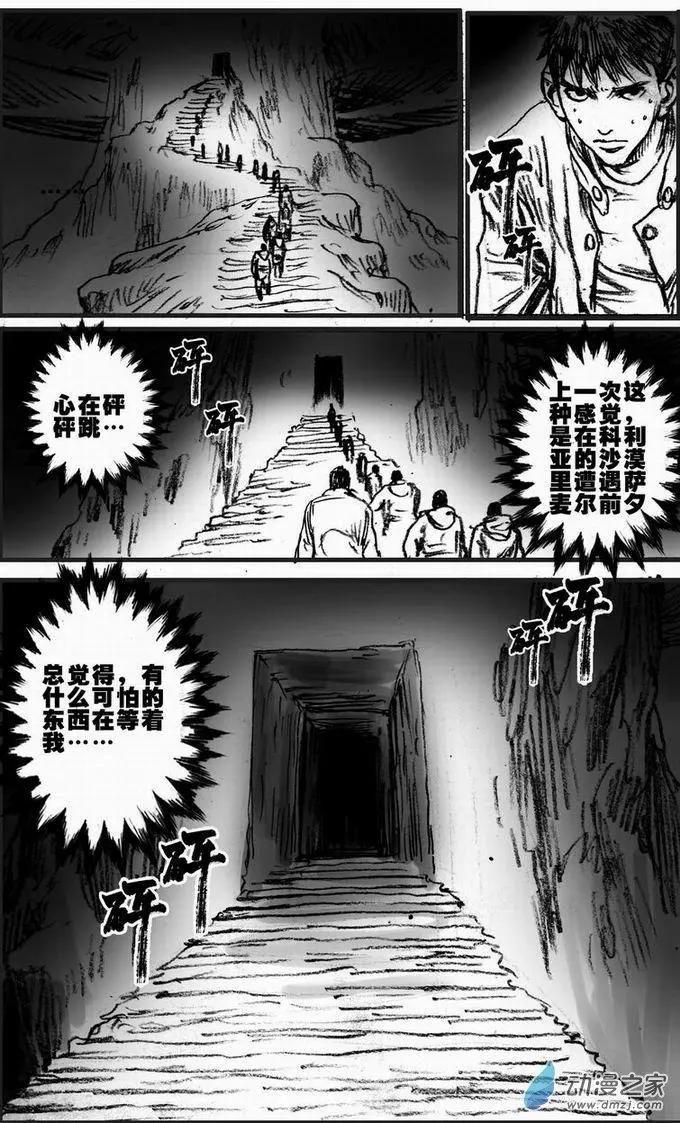 第55回 绝境底层（一）(1/2)-第55话