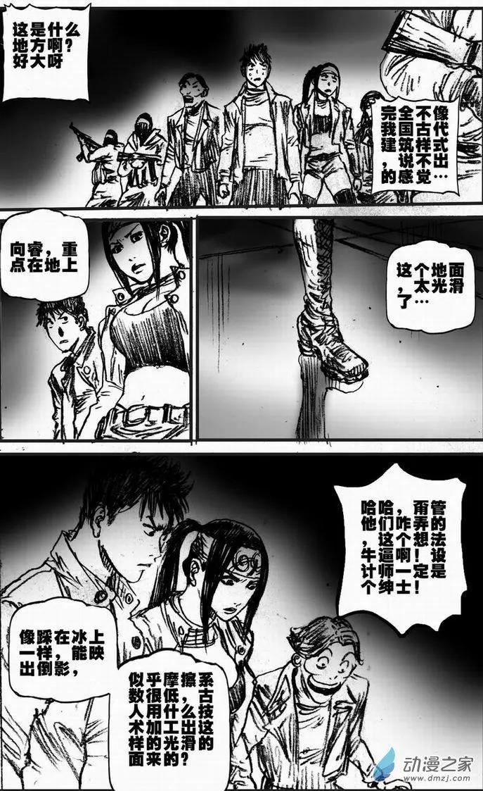 第55回 绝境底层（一）(1/2)-第55话