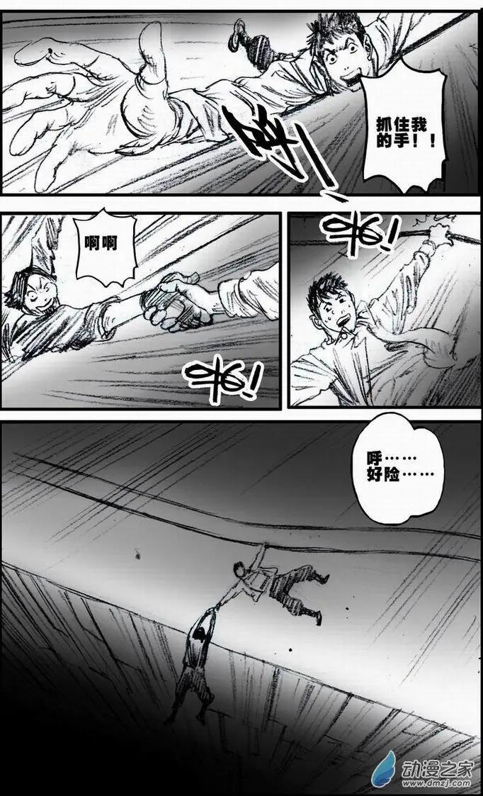 第55回 绝境底层（一）(1/2)-第55话