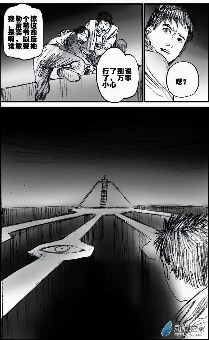 第55回 绝境底层（一）(1/2)-第55话