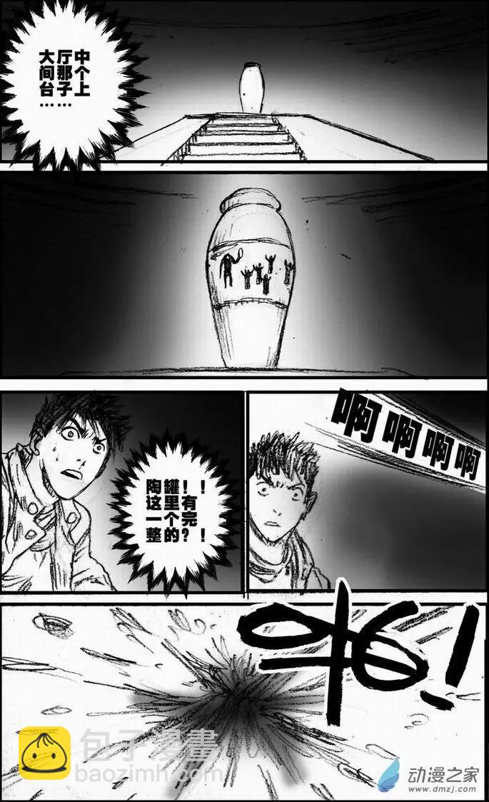 第55回 绝境底层（一）(1/2)-第55话