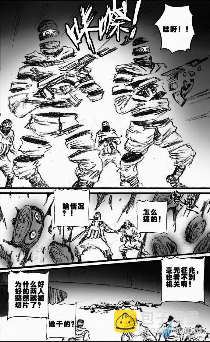 第55回 绝境底层（一）(1/2)-第55话